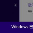 word下载之后打不开